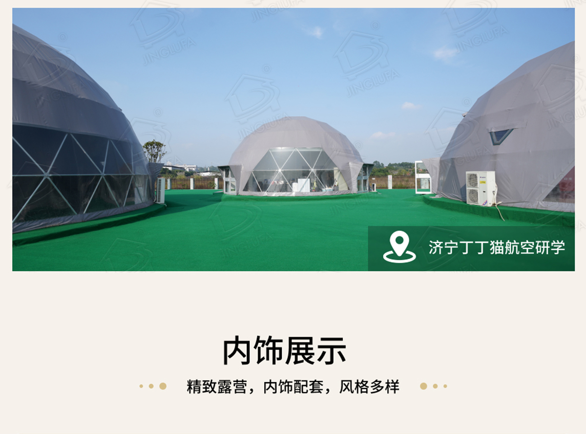 重庆航模教育基地帐篷
